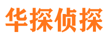 德城外遇出轨调查取证